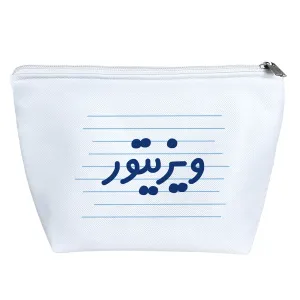 کیف لوازم آرایش ویزیتور