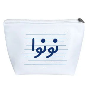 کیف لوازم آرایش نونوا
