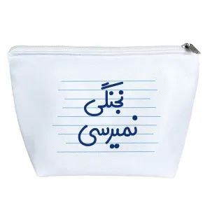 کیف لوازم آرایش نجنگی نمیرسی