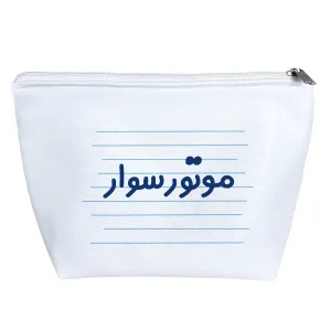 کیف لوازم آرایش موتور سوار