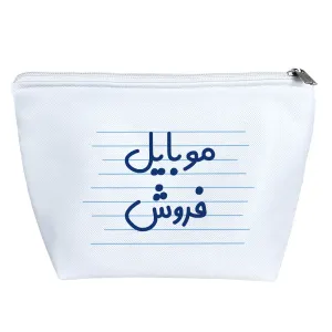 کیف لوازم آرایش موبایل فروش