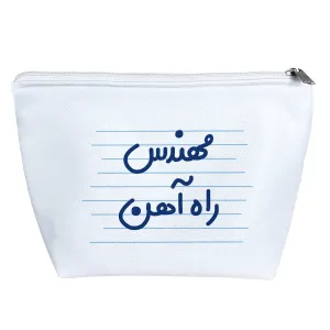 کیف لوازم آرایش مهندس راه آهن