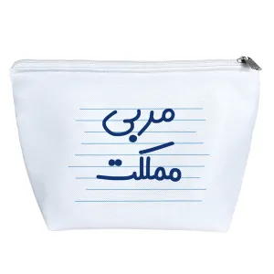 کیف لوازم آرایش مربی مملکت