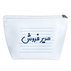 کیف لوازم آرایش مدیر فروش