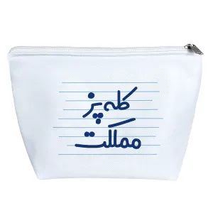 کیف لوازم آرایش کله پز مملکت