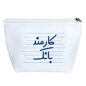 کیف لوازم آرایش کارمند بانک