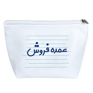 کیف لوازم آرایش عمده فروش