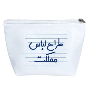 کیف لوازم آرایش طراح لباس مملکت