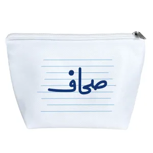 کیف لوازم آرایش صحاف
