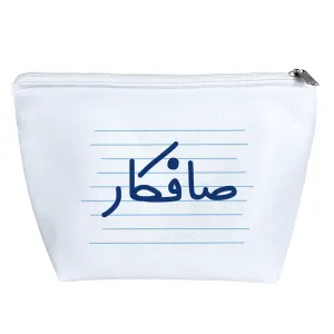 کیف لوازم آرایش صافکار