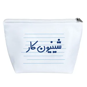 کیف لوازم آرایش شینیون کار