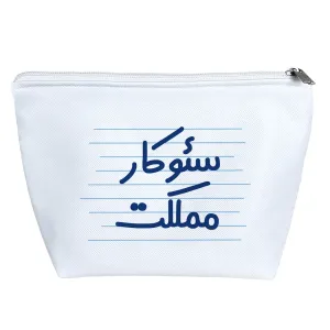 کیف لوازم آرایش سئوکار مملکت