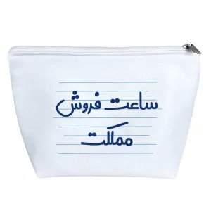 کیف لوازم آرایش ساعت فروش مملکت