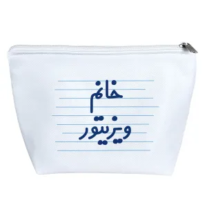 کیف لوازم آرایش خانم ویزیتور