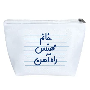 کیف لوازم آرایش خانم مهندس راه آهن