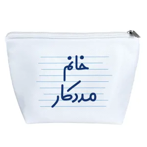 کیف لوازم آرایش خانم مددکار
