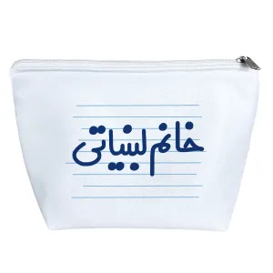 کیف لوازم آرایش خانم لبنیاتی