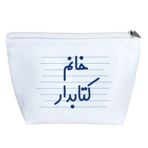 کیف لوازم آرایش خانم کتابدار