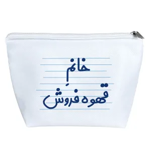 کیف لوازم آرایش خانم قهوه فروش