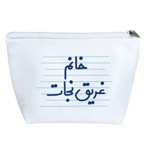 کیف لوازم آرایش خانم غریق نجات