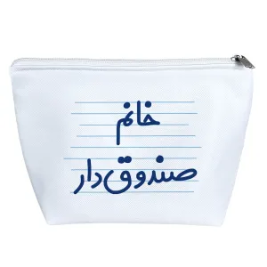 کیف لوازم آرایش خانم صندوق دار