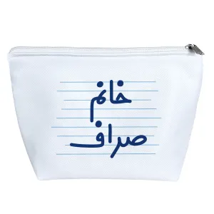 کیف لوازم آرایش خانم صراف