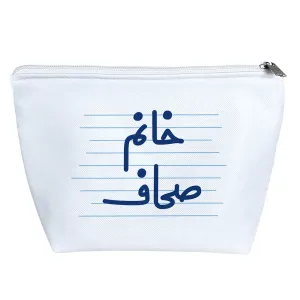 کیف لوازم آرایش خانم صحاف
