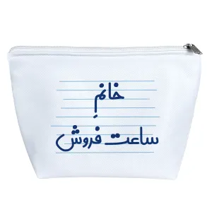 کیف لوازم آرایش خانم ساعت فروش
