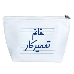 کیف لوازم آرایش خانم تعمیرکار