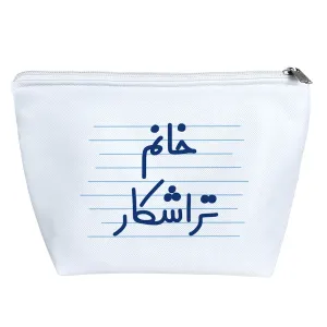 کیف لوازم آرایش خانم تراشکار