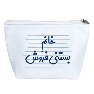 کیف لوازم آرایش خانم بستنی فروش