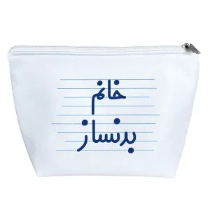 کیف لوازم آرایش خانم بدنساز