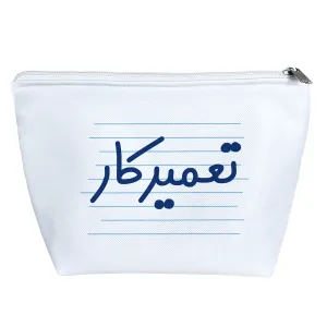 کیف لوازم آرایش تعمیرکار