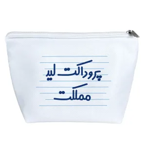کیف لوازم آرایش پروداکت لید مملکت