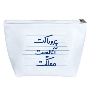 کیف لوازم آرایش پروداکت آنالیست مملکت