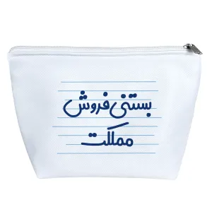 کیف لوازم آرایش بستنی فروش مملکت