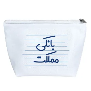 کیف لوازم آرایش بانکی مملکت