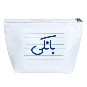 کیف لوازم آرایش بانکی