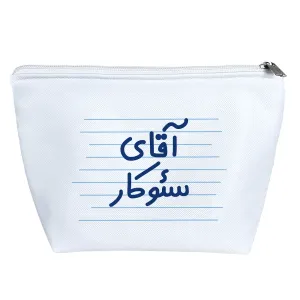 کیف لوازم آرایش آقای سئوکار