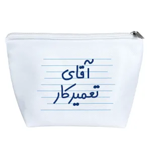 کیف لوازم آرایش آقای تعمیرکار