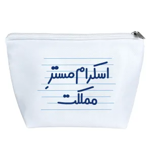 کیف لوازم آرایش اسکرام مستر مملکت