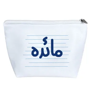 کیف لوازم آرایش مائده
