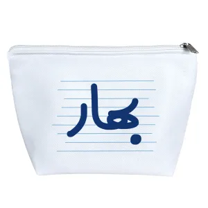 کیف لوازم آرایش بهار