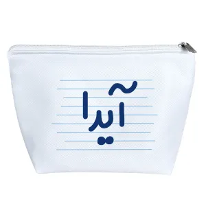 کیف لوازم آرایش آیدا