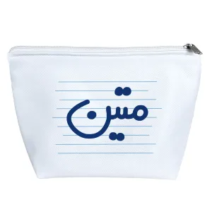 کیف لوازم آرایش متین