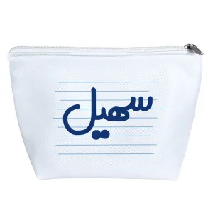 کیف لوازم آرایش سهیل