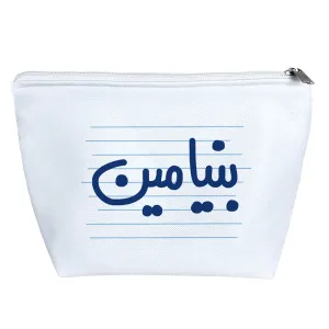 کیف لوازم آرایش بنیامین