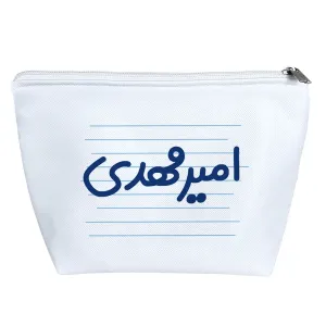 کیف لوازم آرایش امیر مهدی