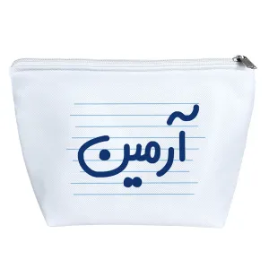 کیف لوازم آرایش آرمین