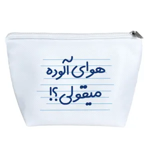 کیف لوازم آرایش هوای آلوده میقولی؟!
